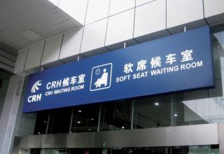 地鐵標識——湖南愛奧尼文化創意 地鐵標識——湖南愛奧尼文化創意